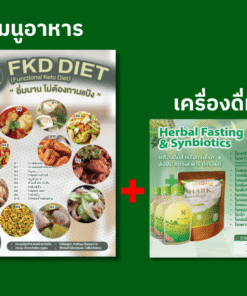 เมนูสำหรับกลุ่มโรค สื่อประสาทและพาราไทรอยด์